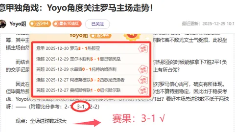 “揭秘近30天狂揽14胜，猛龙主场值低之谜！”