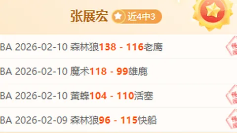 “湖人逆袭战：能否止住连败颓势，9成命中能否扭转乾坤？”