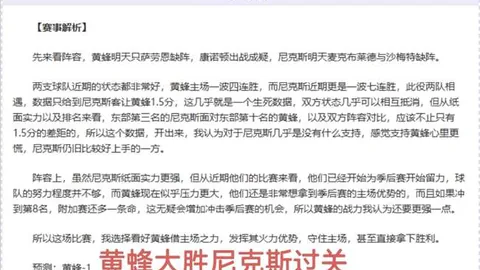 “热议：双骄对决，姆巴佩暂夺头筹！”