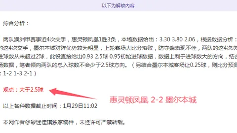 埃兰加分析波兰赛：面对莱万屡次出色表现，强调用心踢球
