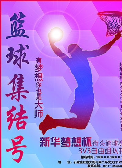 守住了球队